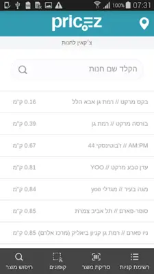 פרייסז-השוואת מחירי מזון ופארם android App screenshot 2